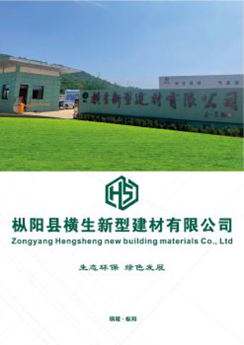 加气块——建筑节能的好帮手