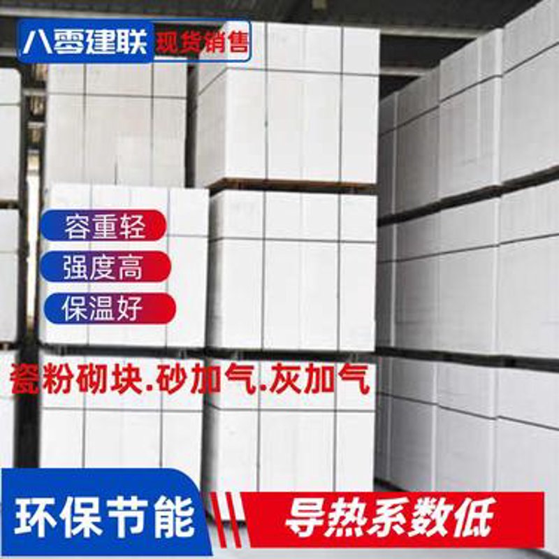 选购混凝土砌块，为您的建筑项目铺平道路