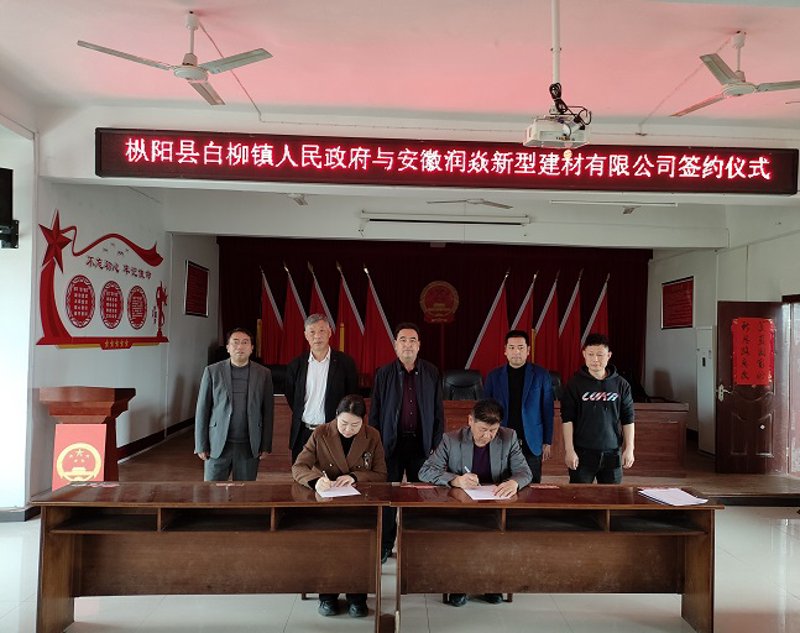 枞阳建材